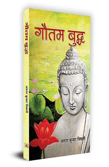 Gautam Buddha