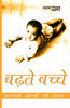 Child Development thumbnail 1