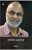 Pratinidhi Kahaniyan : Akhilesh thumbnail 1