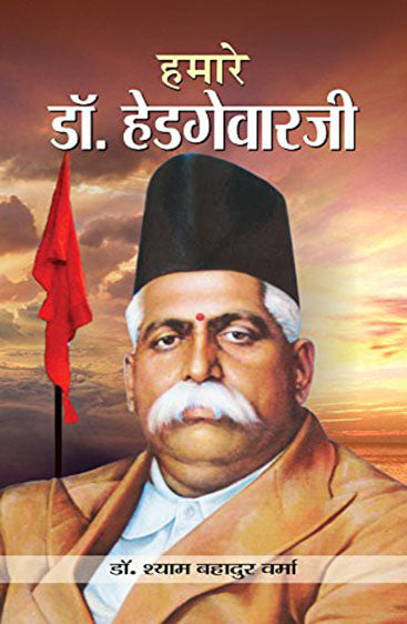 Hamare Dr. Hedgewarji
