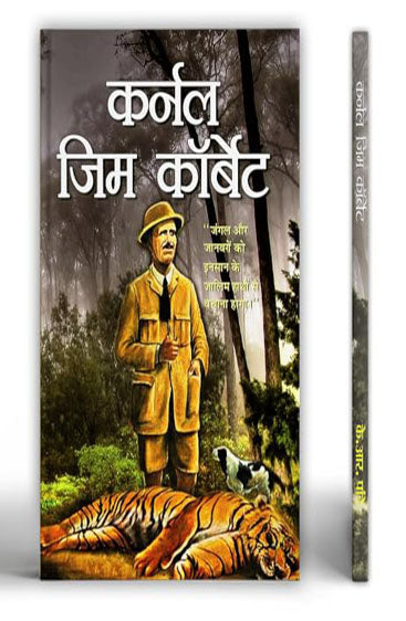 Colonel Jim Corbett