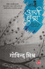 Utarati Hui Dhoop thumbnail 1