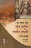 Lok sahitya aur Bhartiya  Sanskriti (2 Vol set)  लोक साहित्य और भारतीय संस्कृति thumbnail 1