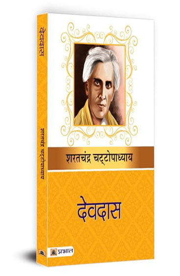 DEVDAS (PB)