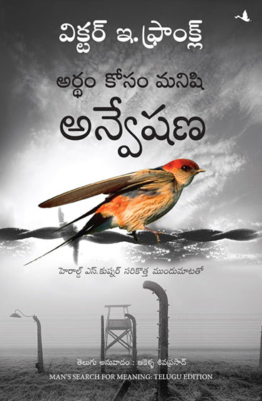 MAN'S SEARCH FOR MEANING