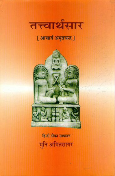 Tattvarthasar (तत्त्वार्थसार)
