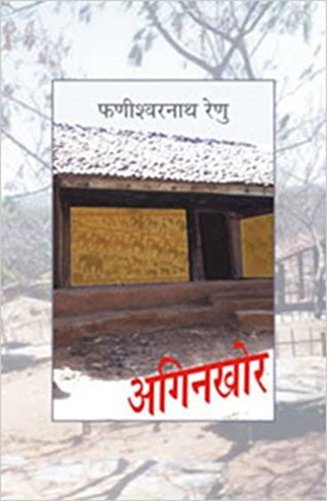 Aginkhor