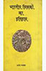 Bhartiya Sikkon ka Itihas thumbnail 1