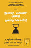 DO IT TODAY : OVERCOME PROCRASTINATION, IMPROVE PRODUCTIVITY, AND ACHIEVE MORE MEANINGFUL THINGS thumbnail 1