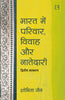 Bharat Mein Parivar Vivah or Natedari thumbnail 1