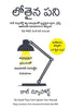Deep Work: Rules for Focused Success in a Distracted World thumbnail 1