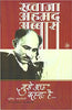 Mujhe Kuchh Kahana Hai…. thumbnail 1