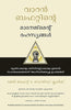 WARREN BUFFETT'S MANAGEMENT SECRETS thumbnail 1