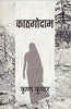 Kathgodam thumbnail 1