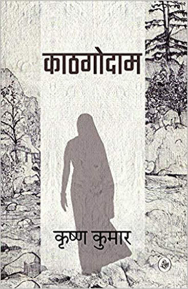Kathgodam