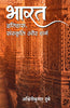 Bharat: Itihas Sanskriti Aur Dharma thumbnail 1