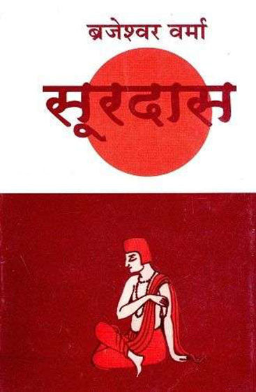 Soordas