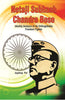 Netaji Subhas Chandra Bose: Identity Analysis of Unforgettable Freedom Fighter thumbnail 1