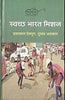 Swachchha Bharat Mission thumbnail 1