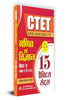 CTET Central Teacher Eligibility Test Paper-2 (Class Vi-Viii) Ganit Evam Vigyan (Mathematics & Science) 15 Practice Sets with Latest Solved Paper thumbnail 1