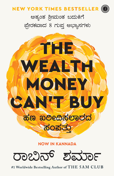 The Wealth Money Can't Buy: The 8 Hidden Habits to Live Your Richest Life (Kannada)