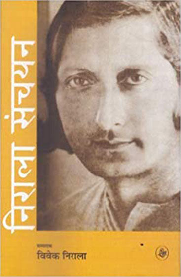 Nirala Sanchayan