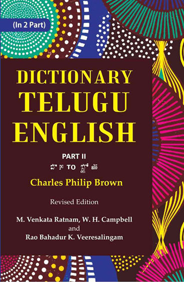 Dictionary Telugu-English