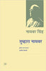 Tumhara Namvar thumbnail 1