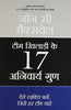 TEAM KHILARI KE 17 ANIVARYA GUNA thumbnail 1