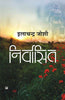 Nirvasit thumbnail 1