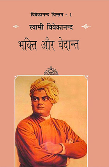 Bhishm Sahani Vyakti Aur Rachna (भीष्म साहनी : व्यक्ति और रचना)