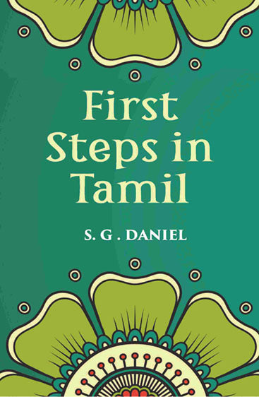 First Steps in Tamil