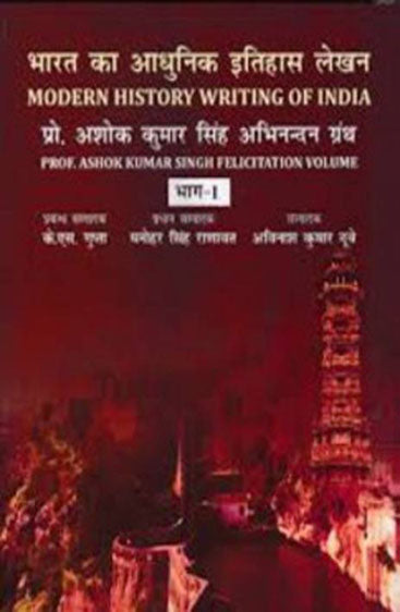 Bharat Ka Aadhunik Itihas Lekhan (Modern History Writingof India): Prof. Ashok Kumar Singh feliciation volume. (set of 2 vols)