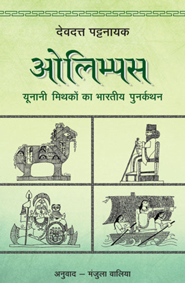 Olympus (ओलिम्पस)