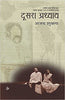 Doosara Adhyay thumbnail 1
