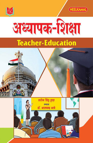 Teacher Education