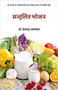 Santulit Bhojan thumbnail 1