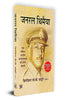 General Thimayya thumbnail 1