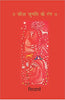 Jia Jugati Ke Rang thumbnail 1