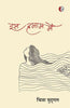 Is Hamam mein thumbnail 1