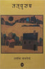 Tatpurush thumbnail 1