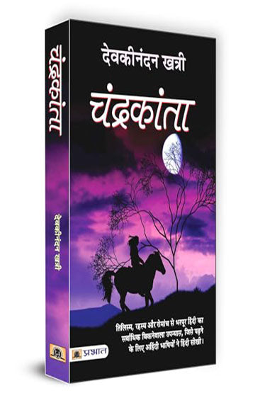 Chandrakanta