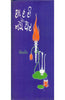 Shairi Ke Naye Daur (Volume-4) (शायरी के नये दौर (भाग-4)) thumbnail 1