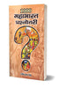 1000 Mahabharat Prashnottari thumbnail 1