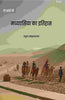 मध्यएसिया का इतिहास (Madhyesiya ka itihaas) thumbnail 1