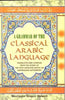 A Grammar of the Classical Arabic Language: Translated and Compiled From the Works of the Most Approved Native Or Naturalized Authorities thumbnail 1
