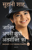 Unleash Your Hidden Powers (Hindi) thumbnail 1