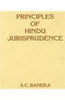 Principles of Hindu Jurisprudence thumbnail 1