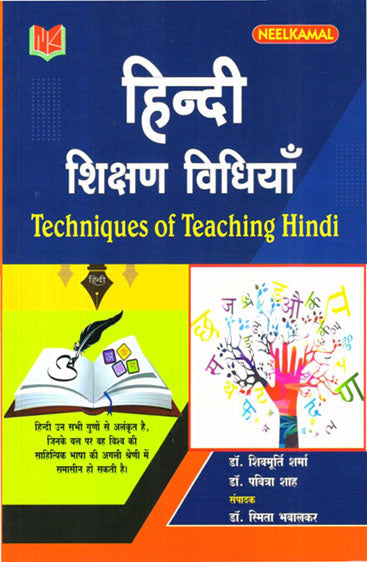 Techniques of Teaching Hindi