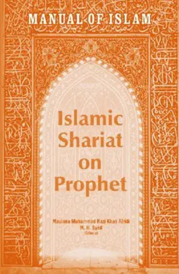 Manual of Islam: Islamic Shariat on Religion